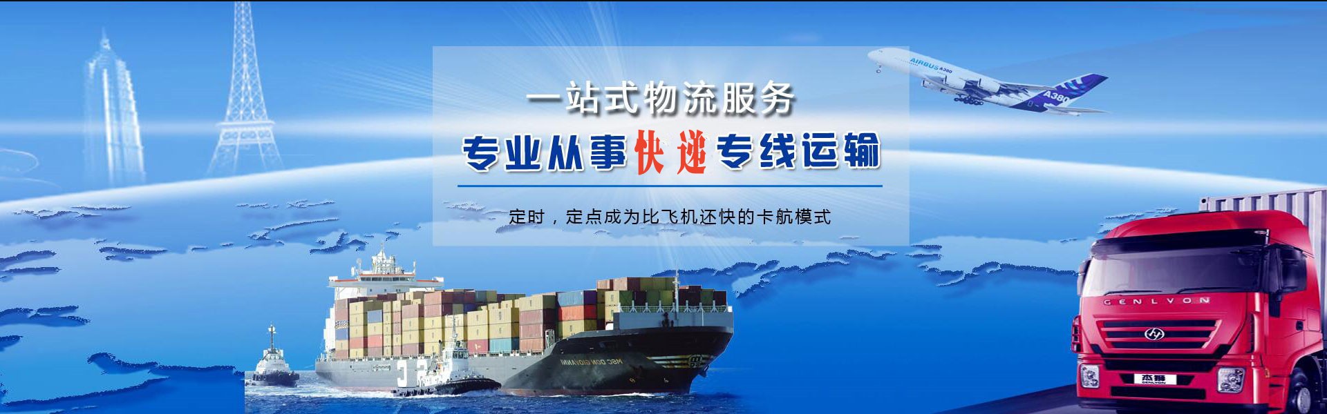 邓州到罗马尼亚物流公司-邓州至罗马尼亚物流专线-邓州空运到罗马尼亚-优时通物流有限公司